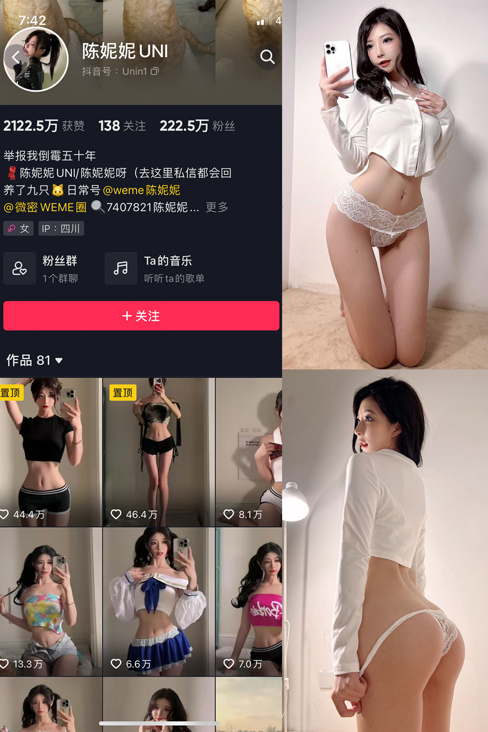 图片[1]-抖音 陈妮腻UNI 微密圈  NO.039期  43P-慕色阁