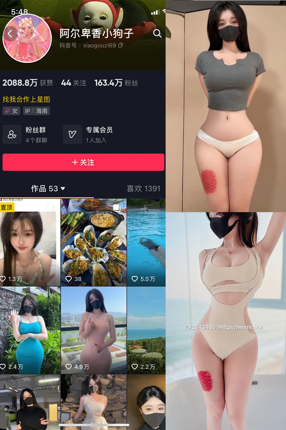 图片[1]-抖音 阿尔卑香小狗子 微密圈  NO.012期  7P1V 最新至 2023.7.29-慕色阁
