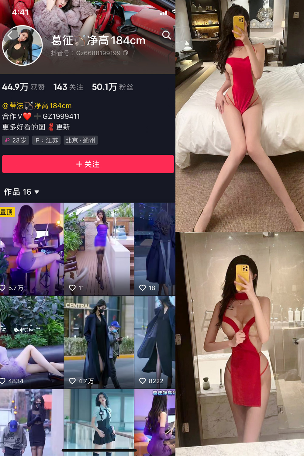 图片[1]-抖音 葛征 微密圈  NO.001期  46P-慕色阁