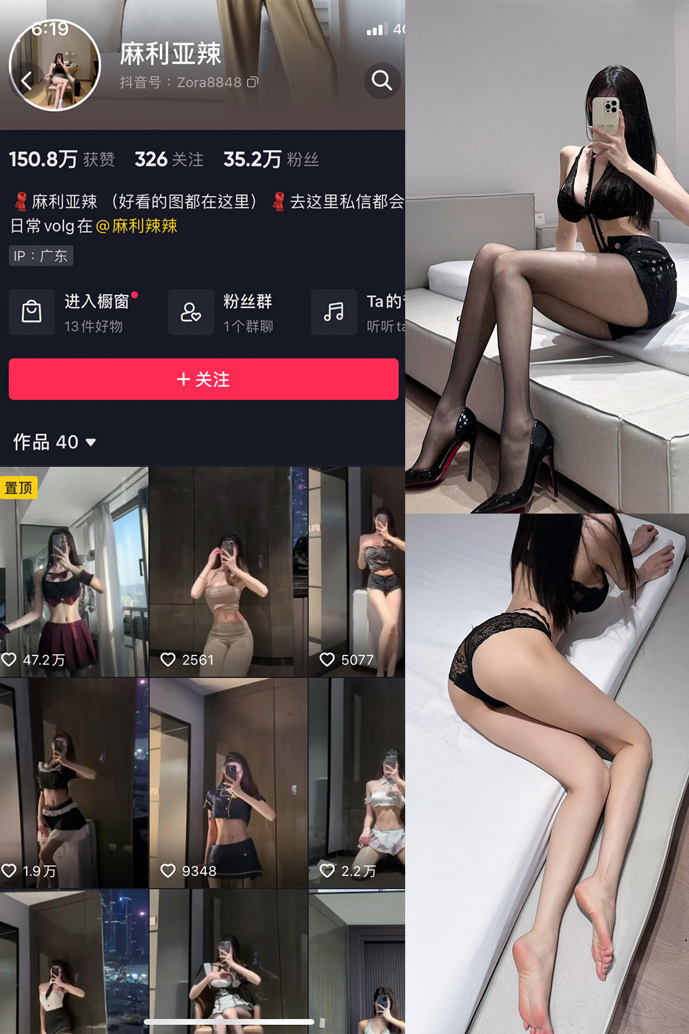 图片[1]-抖音 麻利亚辣 微密圈  NO.058期  8P-慕色阁