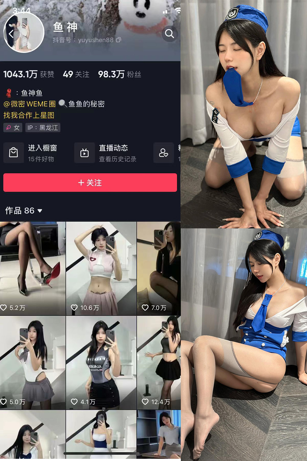 图片[1]-抖音 鱼神 微密圈 NO.080期  28P 最新至 2024.5.16-慕色阁