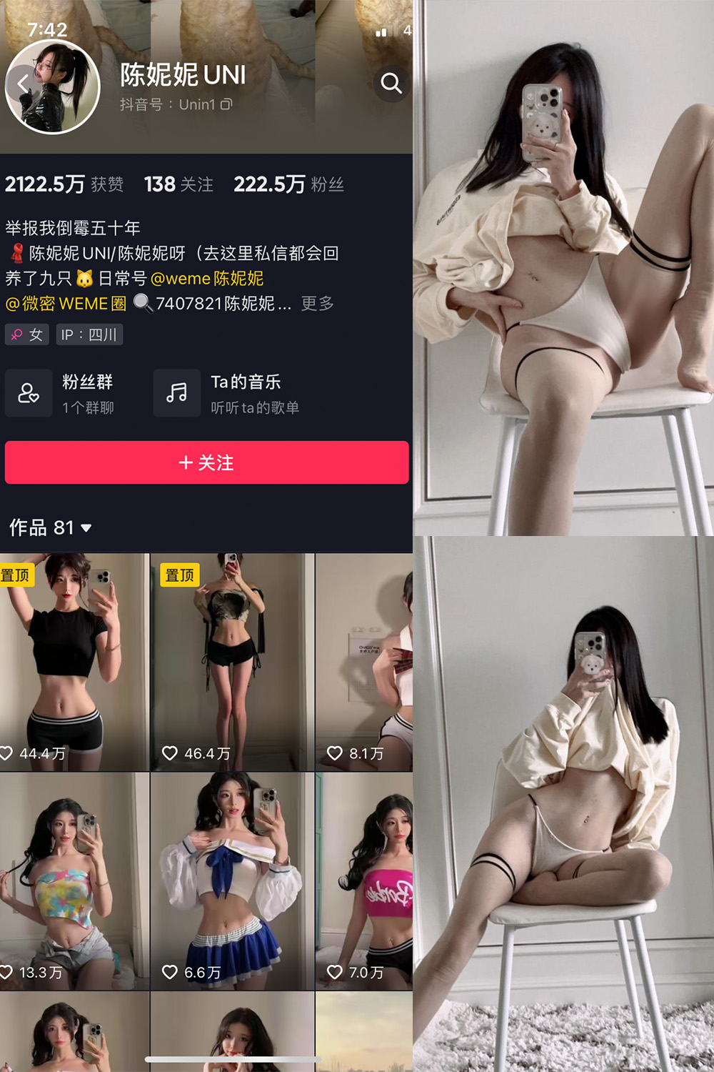 图片[1]-抖音 陈妮腻UNI 微密圈  NO.025期  47P-慕色阁