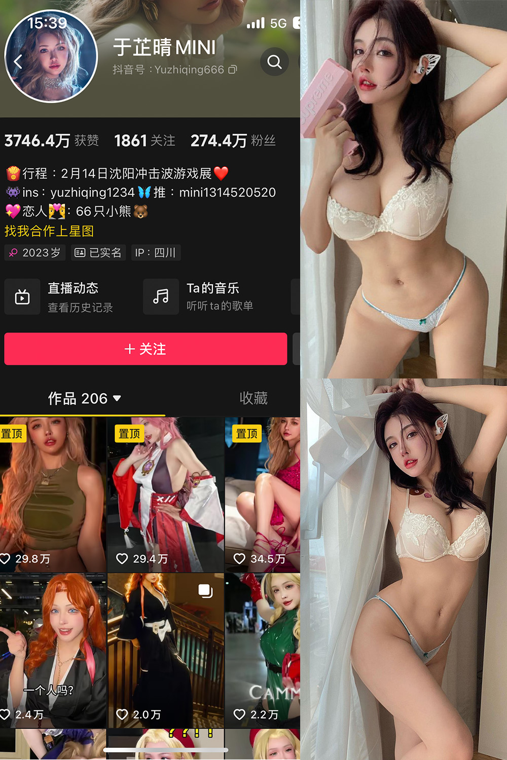 图片[1]-抖音 于芷晴MINI 微密圈  NO.012期  122P5V-慕色阁