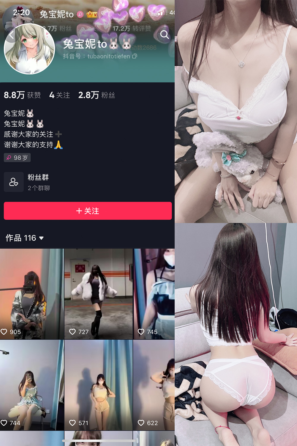 图片[1]-抖音 兔宝妮to 微密圈  NO.011期  36P2V-慕色阁