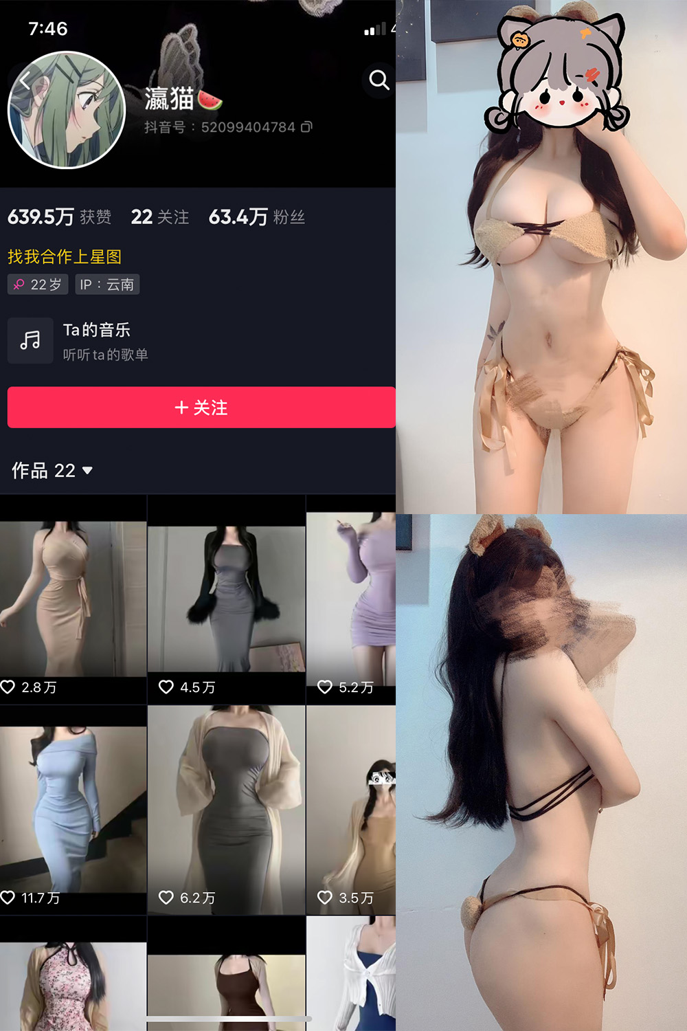 图片[1]-抖音 瀛猫 微密圈  NO.033期  10P1V 最新至 2024.1.28-慕色阁