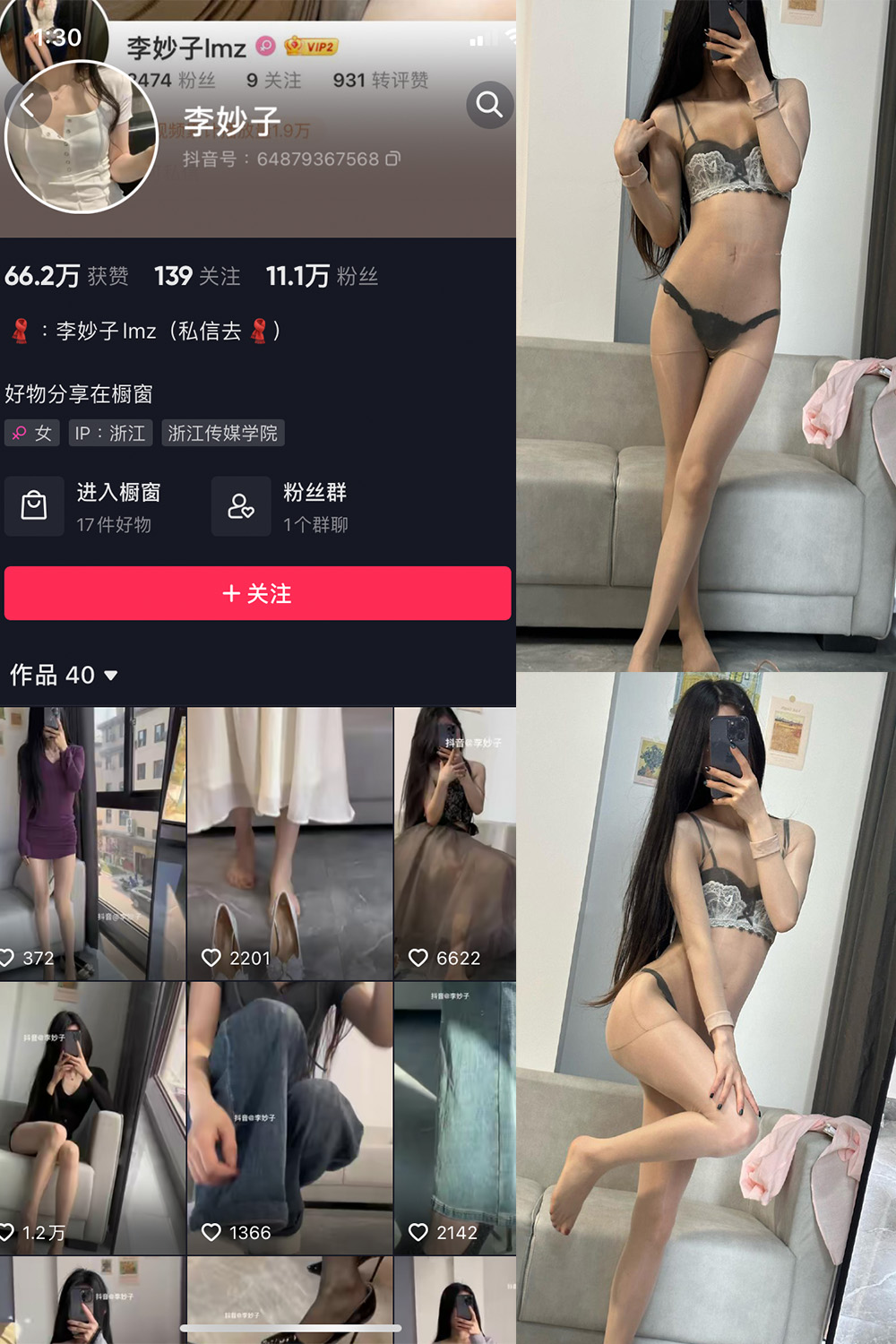 图片[1]-抖音 李妙子 微密圈  NO.011期  10P-慕色阁