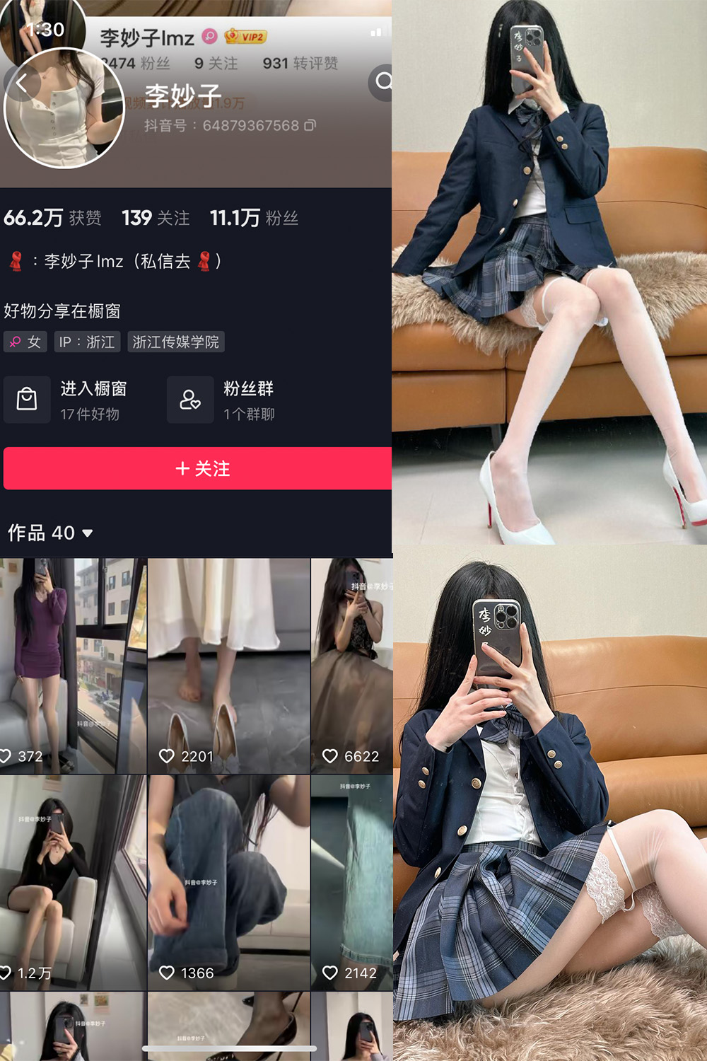 图片[1]-抖音 李妙子 微密圈 NO.088期  32P 最新至 2023.12.26-慕色阁