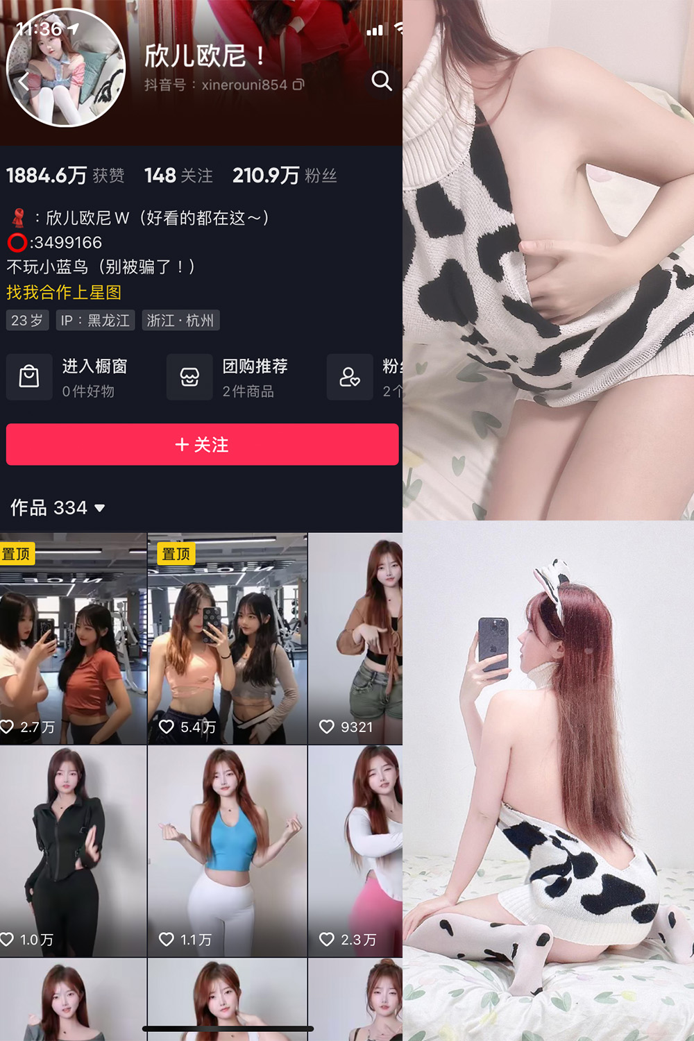 图片[1]-抖音 欣儿欧尼 微密圈 NO.001 013期  20P3V-慕色阁