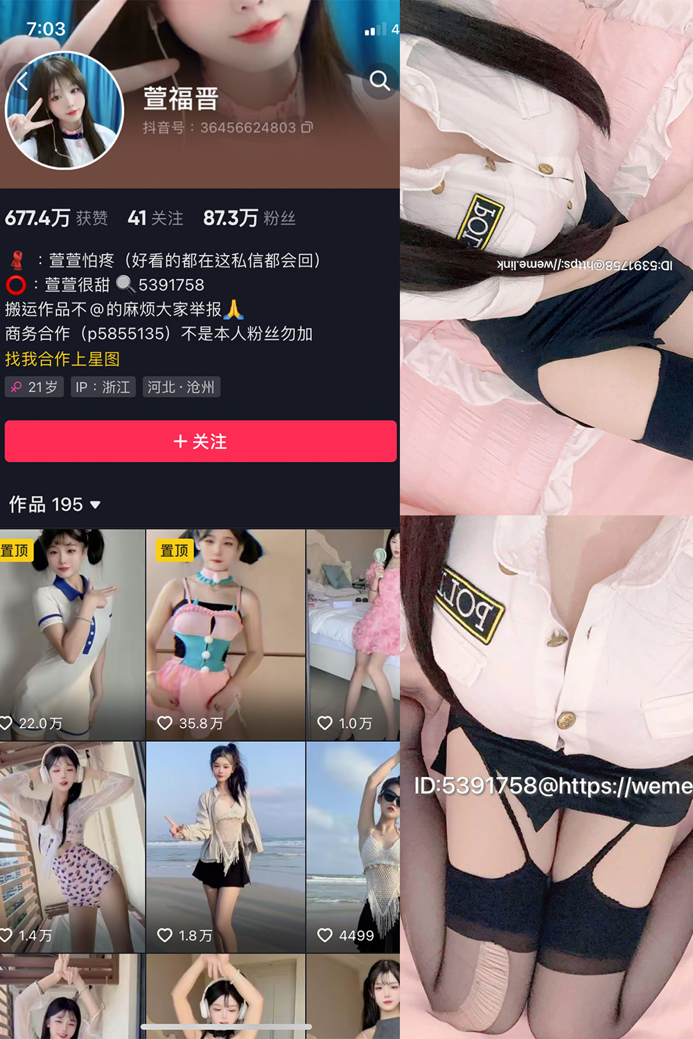 图片[1]-抖音 萱福晋 微密圈  NO.008期  14P 最新至 2023.9.29-慕色阁