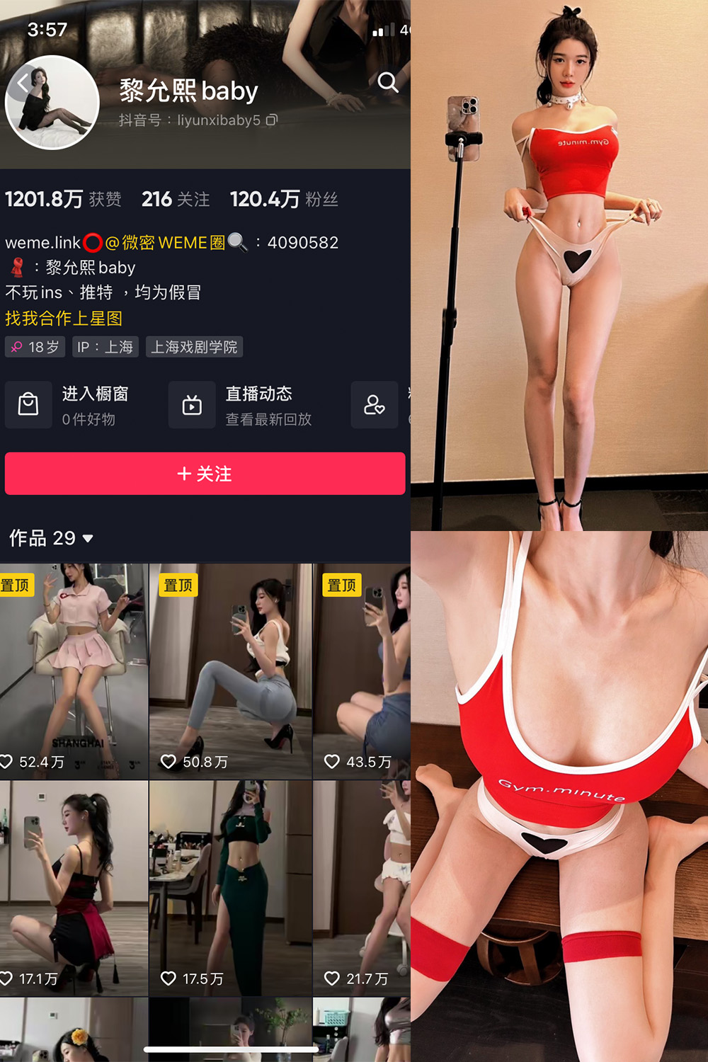 图片[1]-抖音 黎允熙baby 微密圈  NO.021期  19P-慕色阁