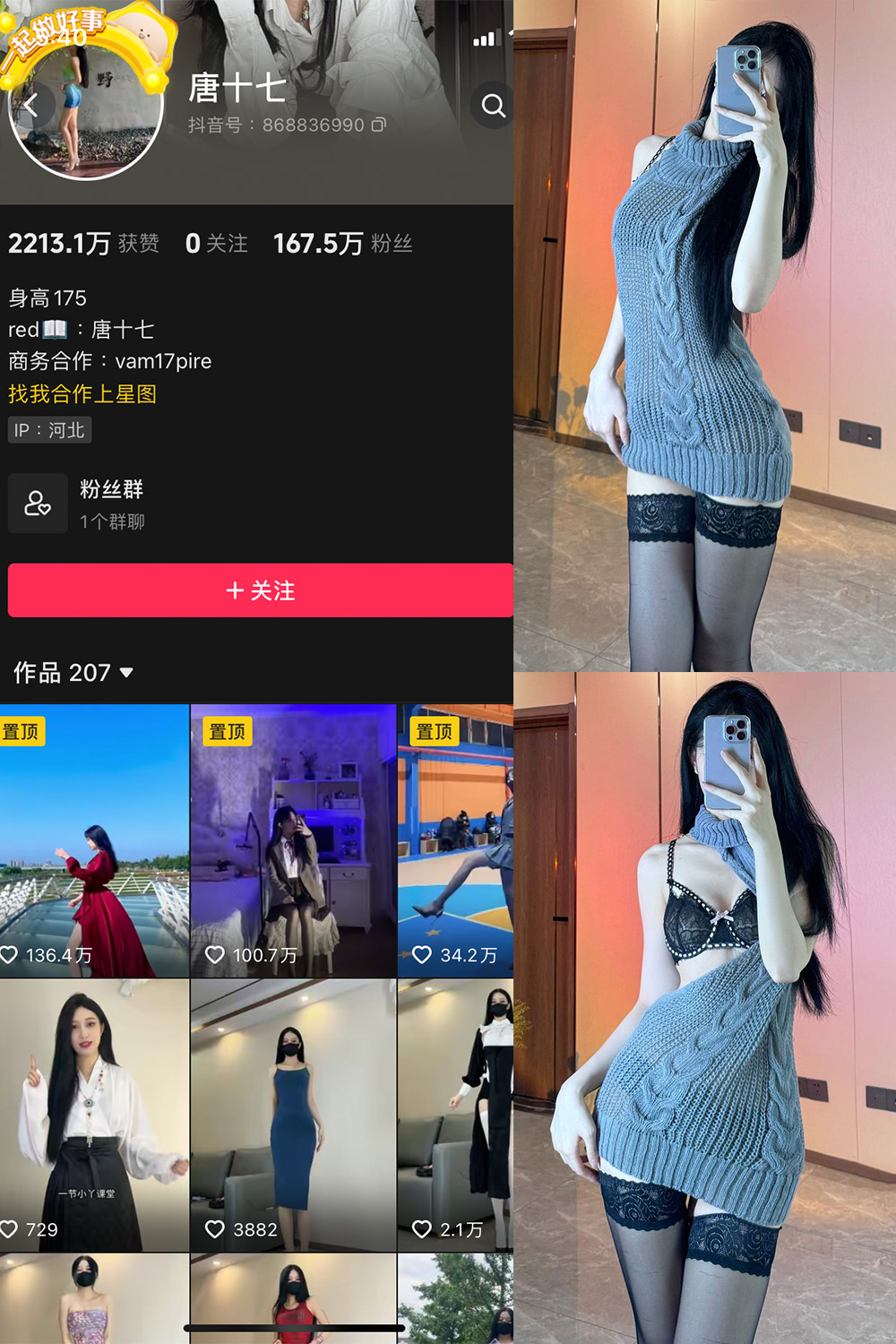 图片[1]-抖音 唐十七 微密圈 NO.033期  30P-慕色阁