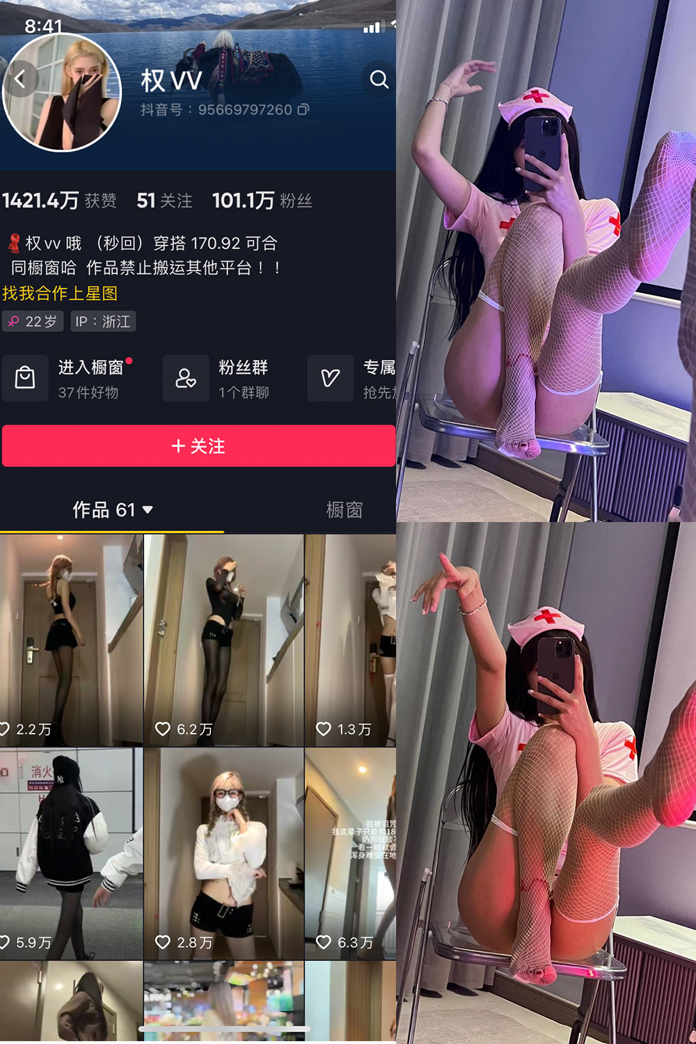图片[1]-抖音 权vvv 微密圈  NO.015期  6P9V 最新至 2023.9.19-慕色阁
