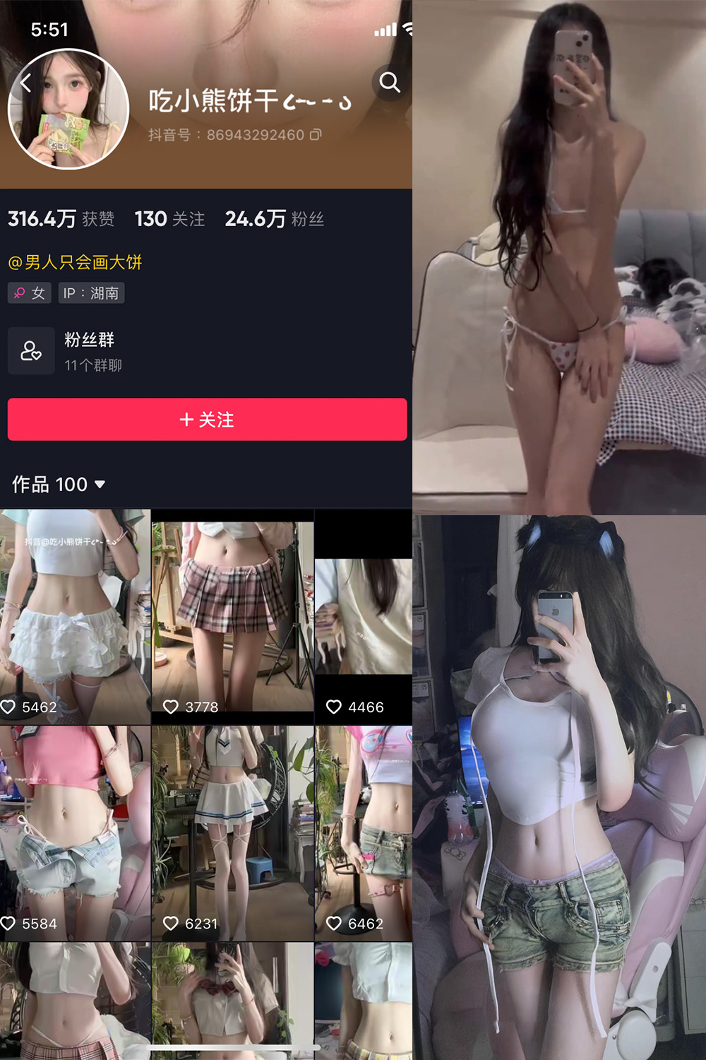 图片[1]-抖音 吃小熊饼干 微密圈  NO.006期  10P4V 最新至 2024.3.13-慕色阁