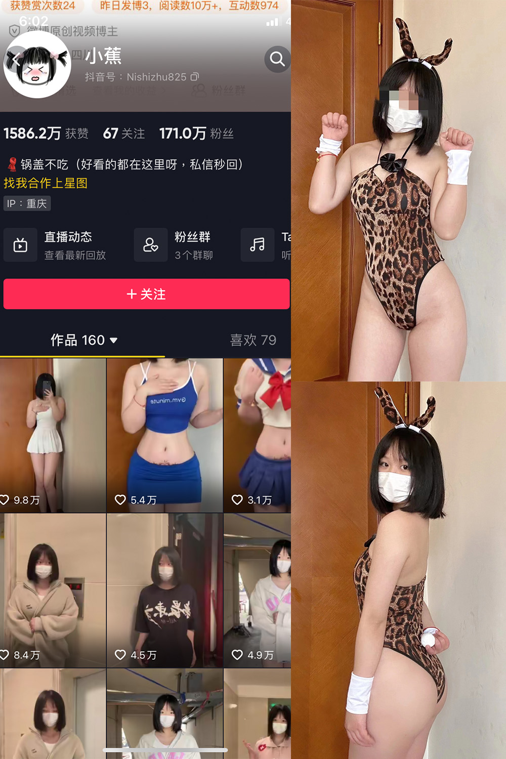 图片[1]-抖音 小蕉 微密圈  NO.002期  48P-慕色阁