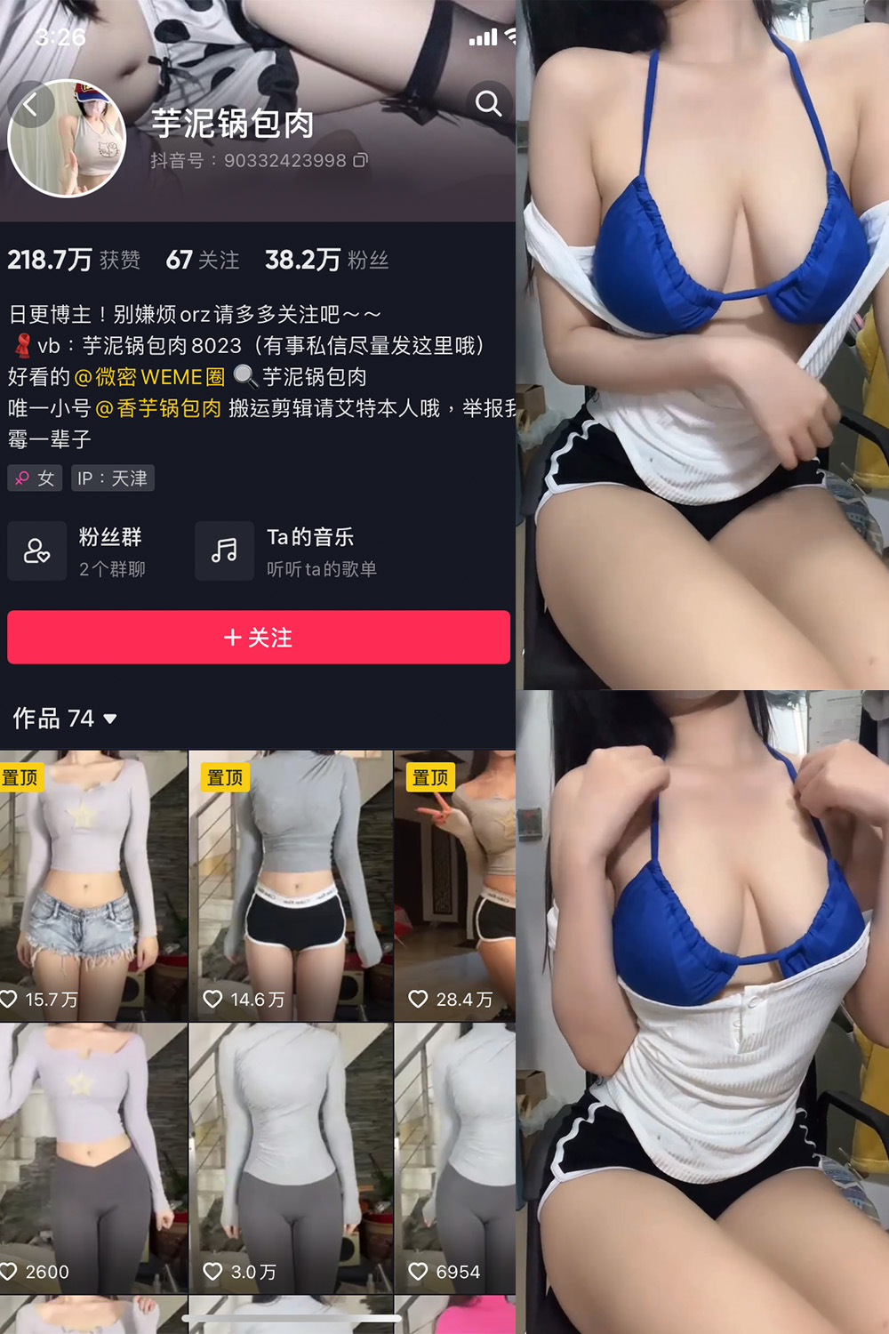 图片[1]-抖音 芋泥锅包肉 微密圈  NO.009期  1V-慕色阁