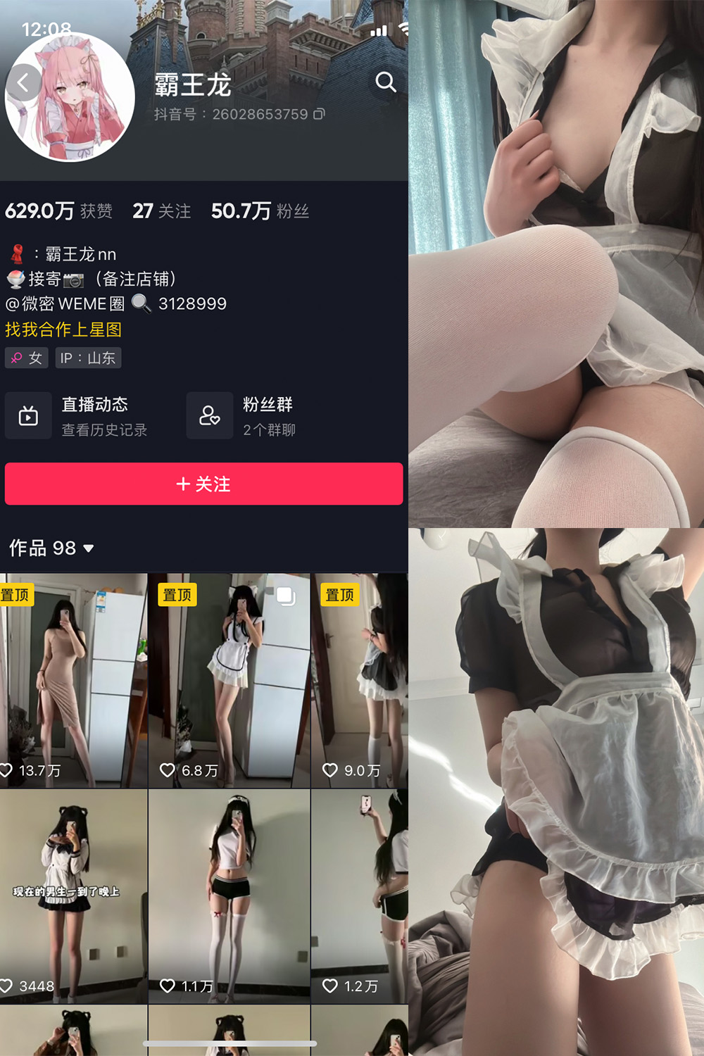 图片[1]-抖音 霸王龙 微密圈  NO.001期  48P-慕色阁