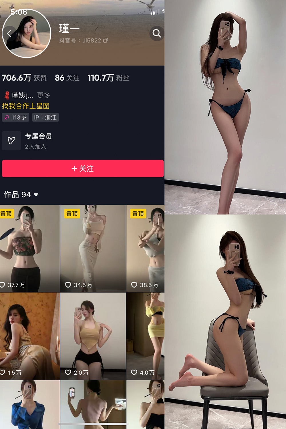 图片[1]-抖音 谨一 微密圈  NO.004期  23P4V-慕色阁