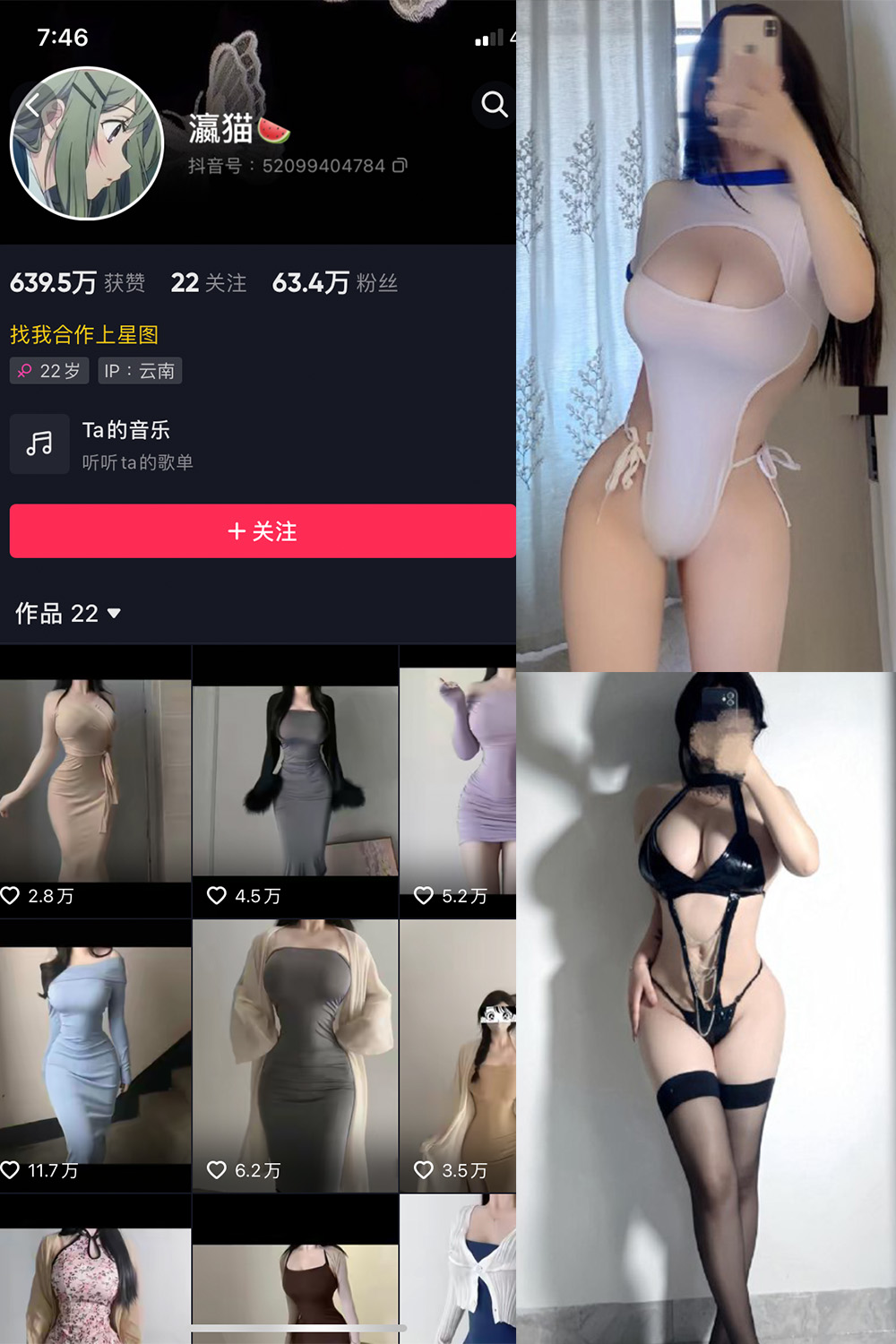 图片[1]-抖音 瀛猫 微密圈  NO.046期  18P2V 最新至 2024.4.18-慕色阁