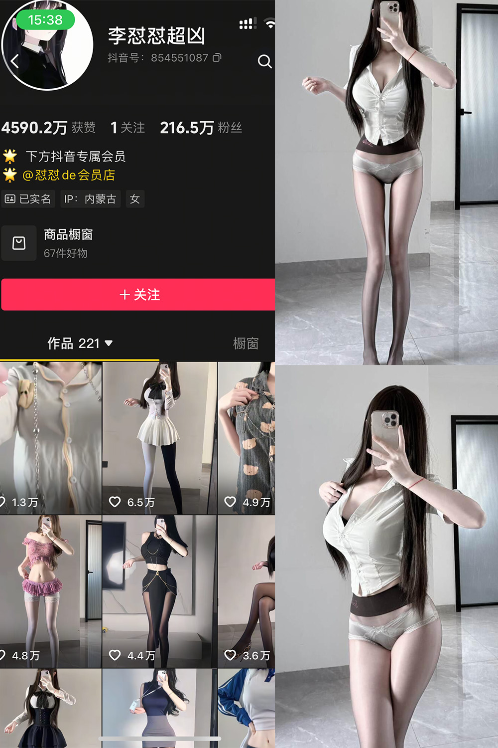 图片[1]-抖音 李怼怼超凶 岛遇  NO.002期  21P2V-慕色阁