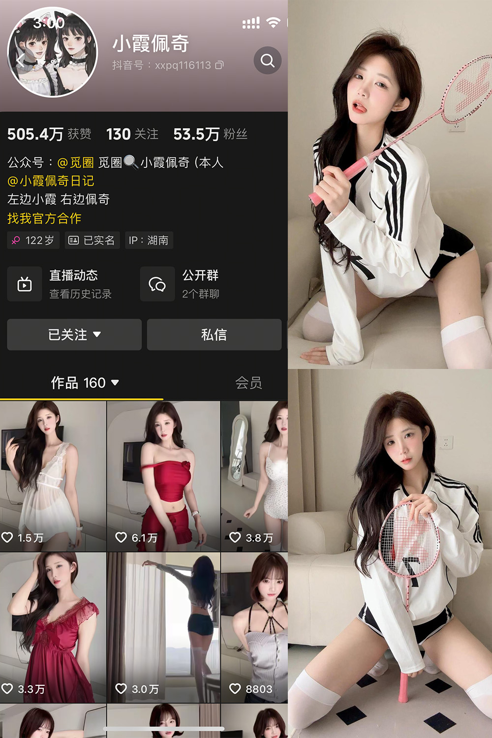 抖音 小霞佩奇 微密圈  NO.001期 【46P】-秀人网