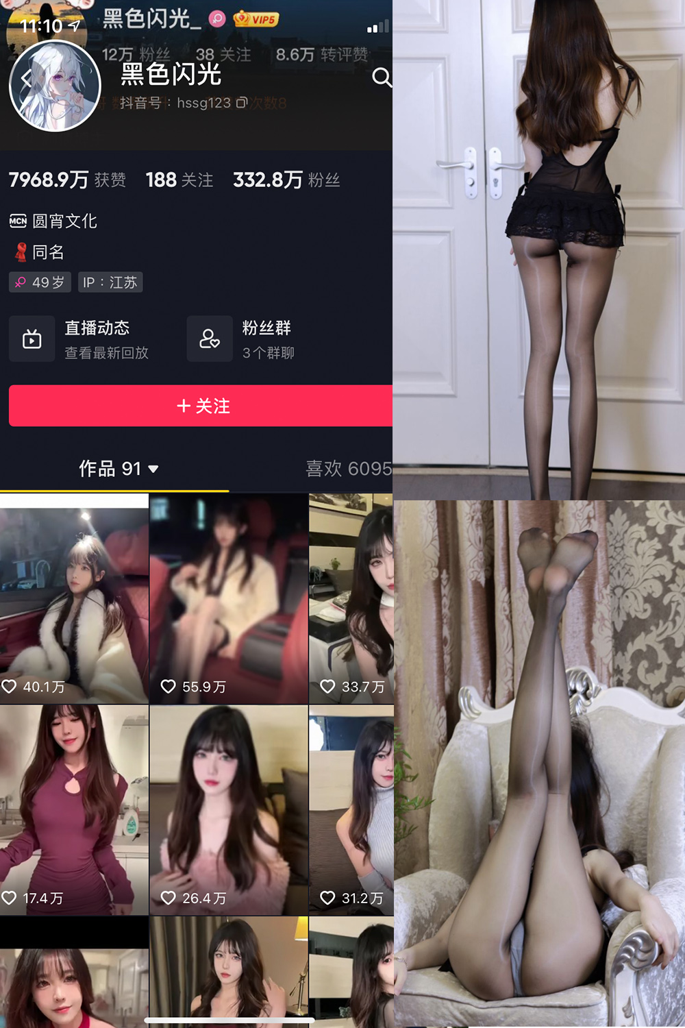 图片[1]-抖音 黑色闪光 微密圈  NO.004期  33P 最新-慕色阁