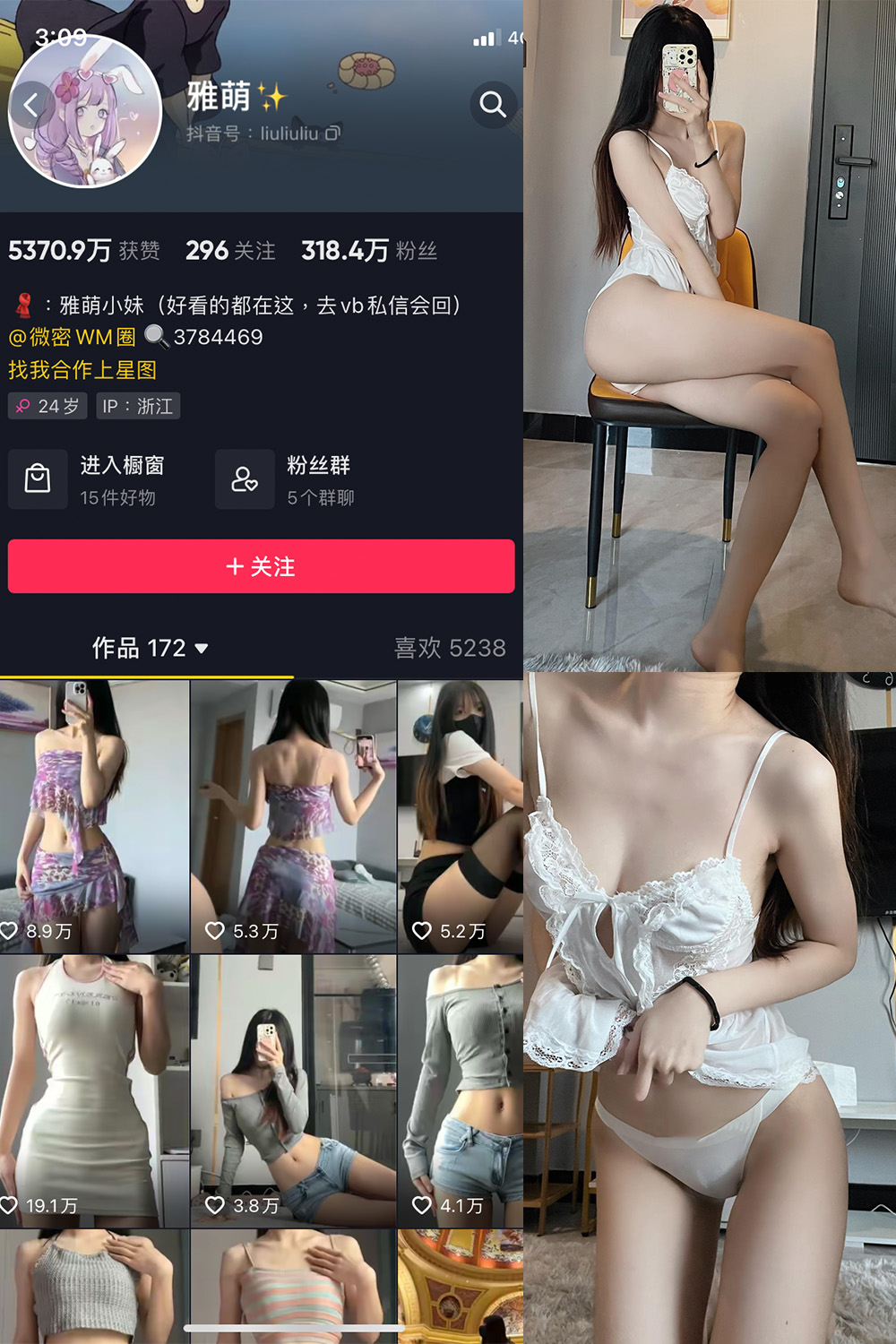 图片[1]-抖音 刘雅萌 微密圈  NO.041期  20P 最新至 2024.6.26-慕色阁