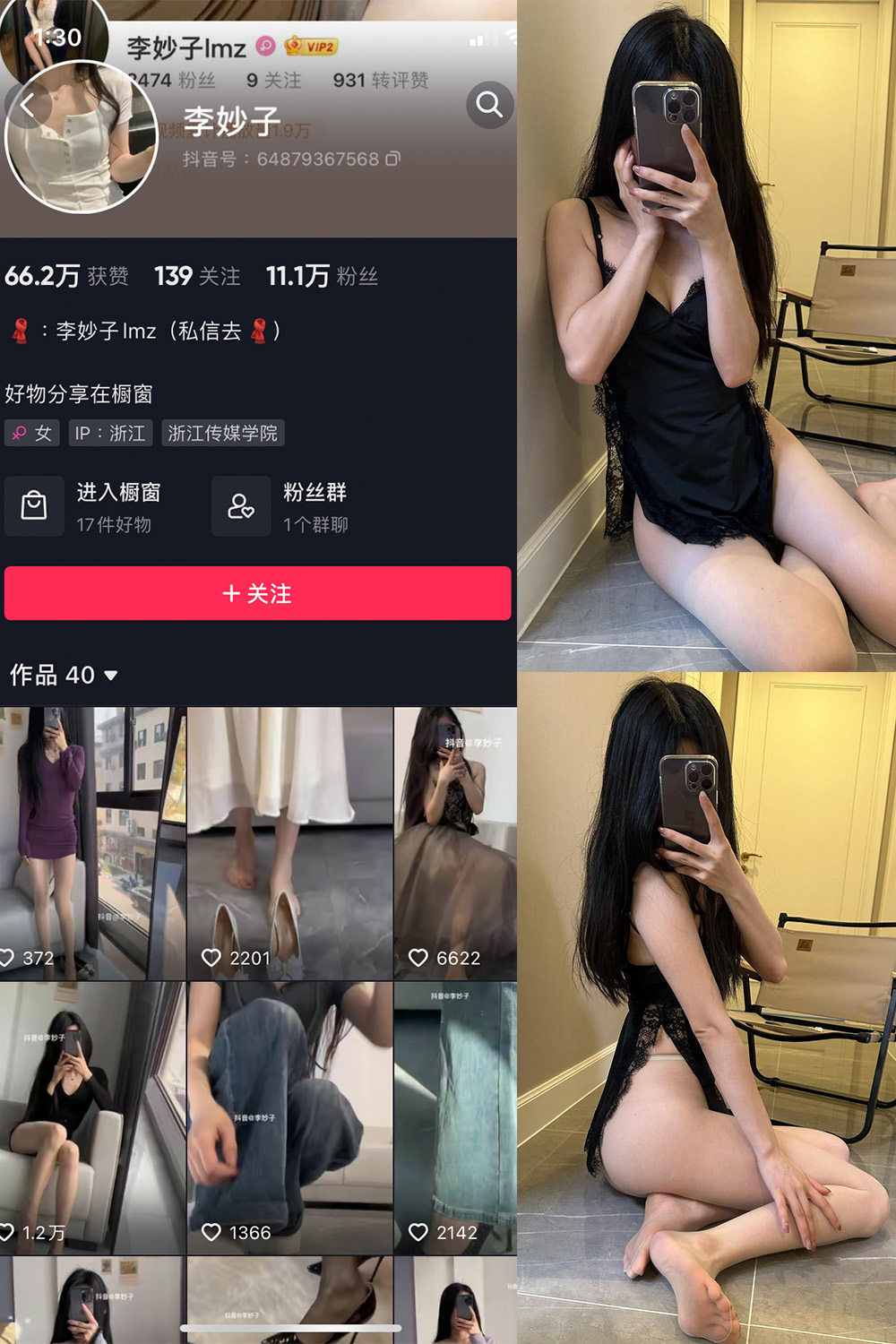 图片[1]-抖音 李妙子 微密圈 NO.072期  13P 最新至 2023.10.22-慕色阁