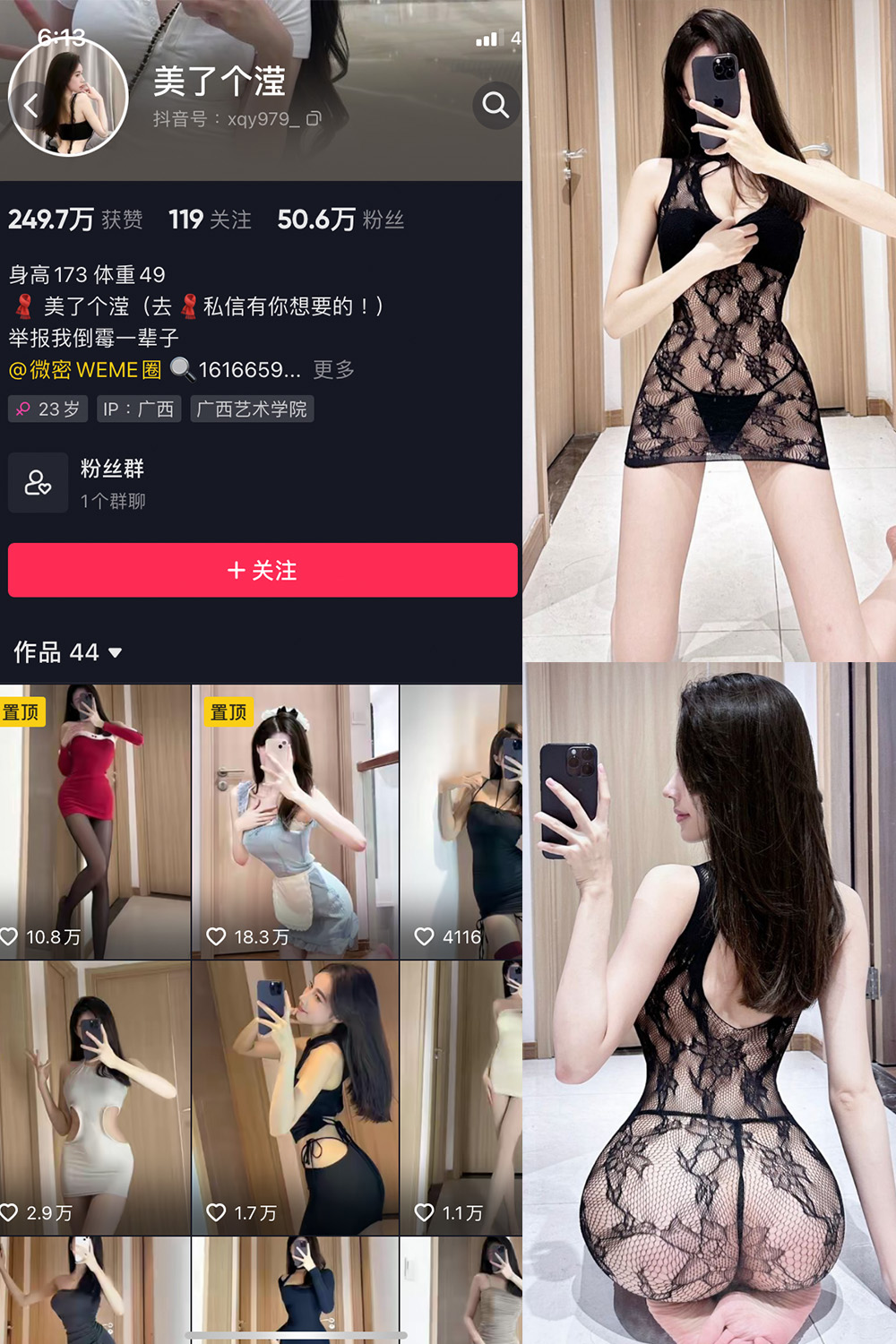 图片[1]-抖音 美了个滢 微密圈 嘉宾 NO.048期  24P 最新至 2024.8.27-慕色阁