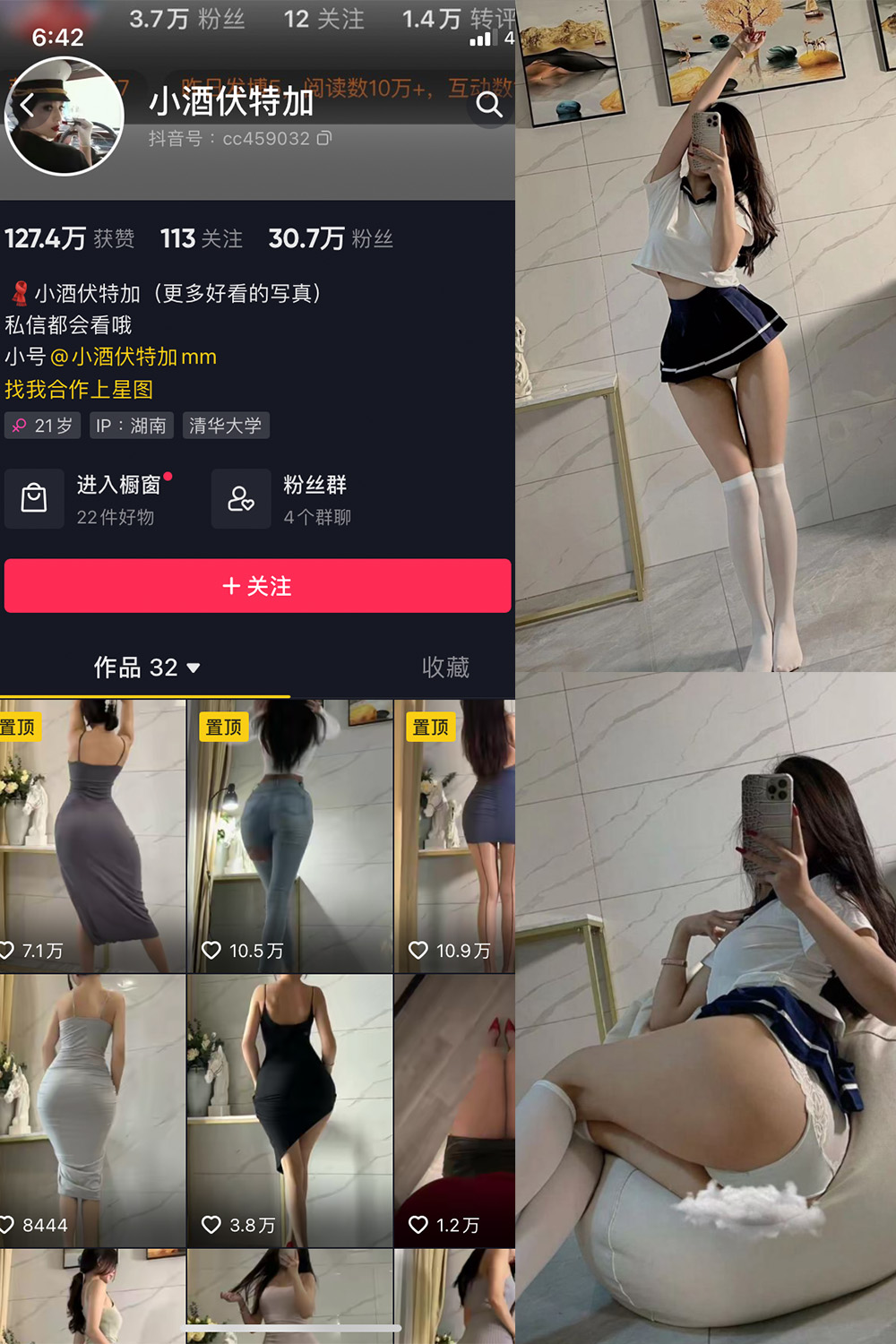 图片[1]-抖音 小酒伏特加 微密圈  NO.003期  33P-慕色阁