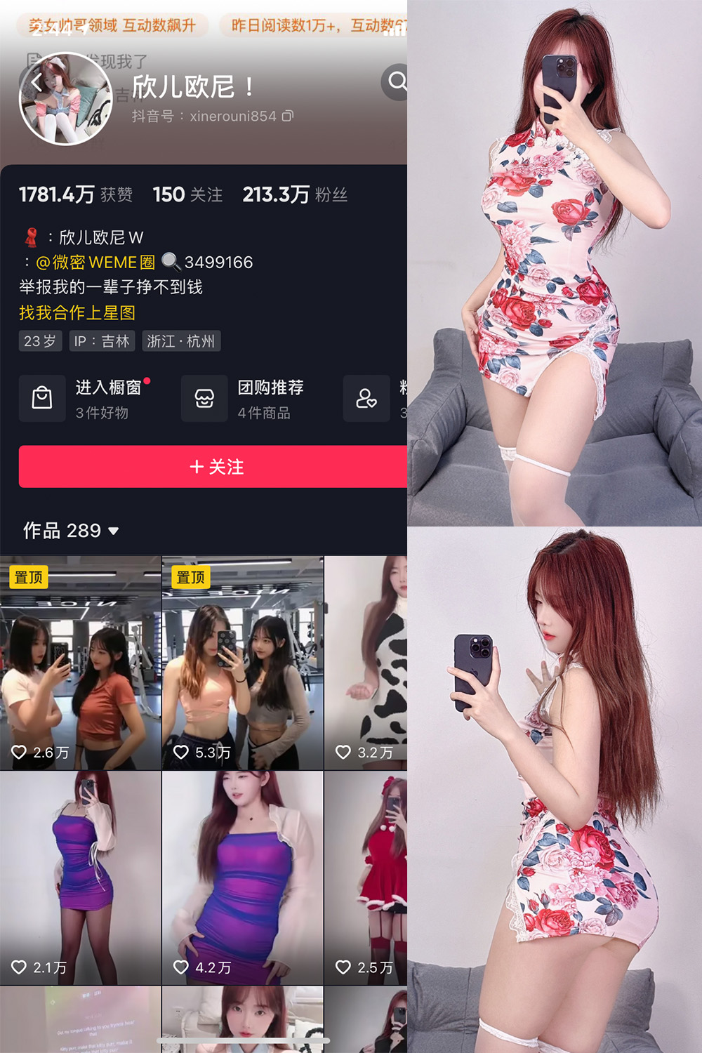 图片[1]-抖音 欣儿欧尼 微密圈  NO.003期  57P-慕色阁
