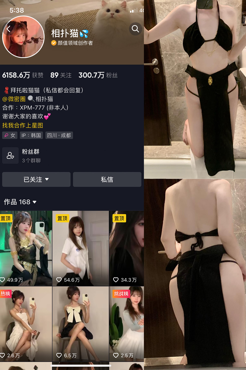 图片[1]-抖音 相扑猫 微密圈 嘉宾贴 NO.021期  26P-慕色阁