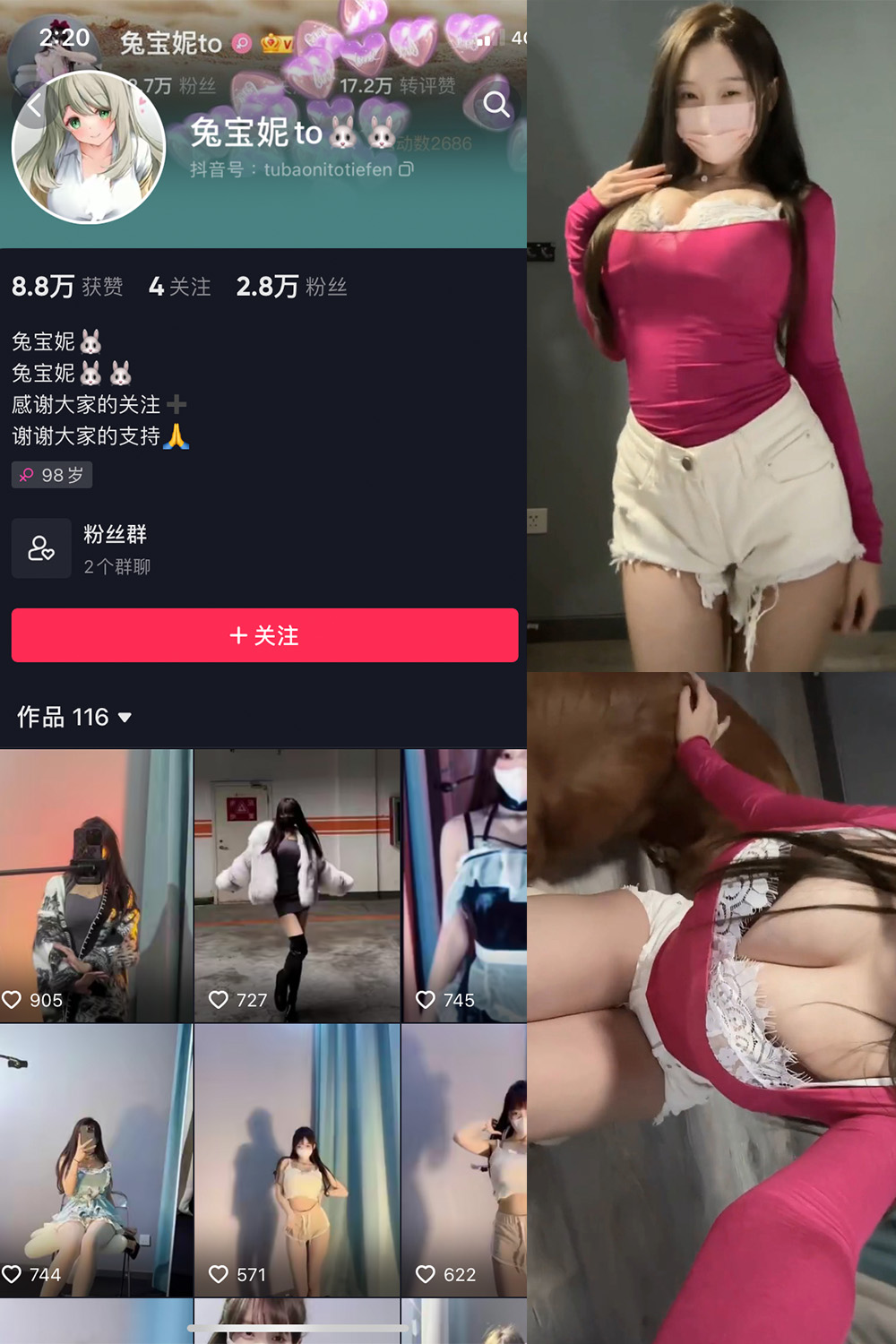 图片[1]-抖音 兔宝妮to 微密圈  NO.043期  10P8V 最新至 2024.5.15-慕色阁