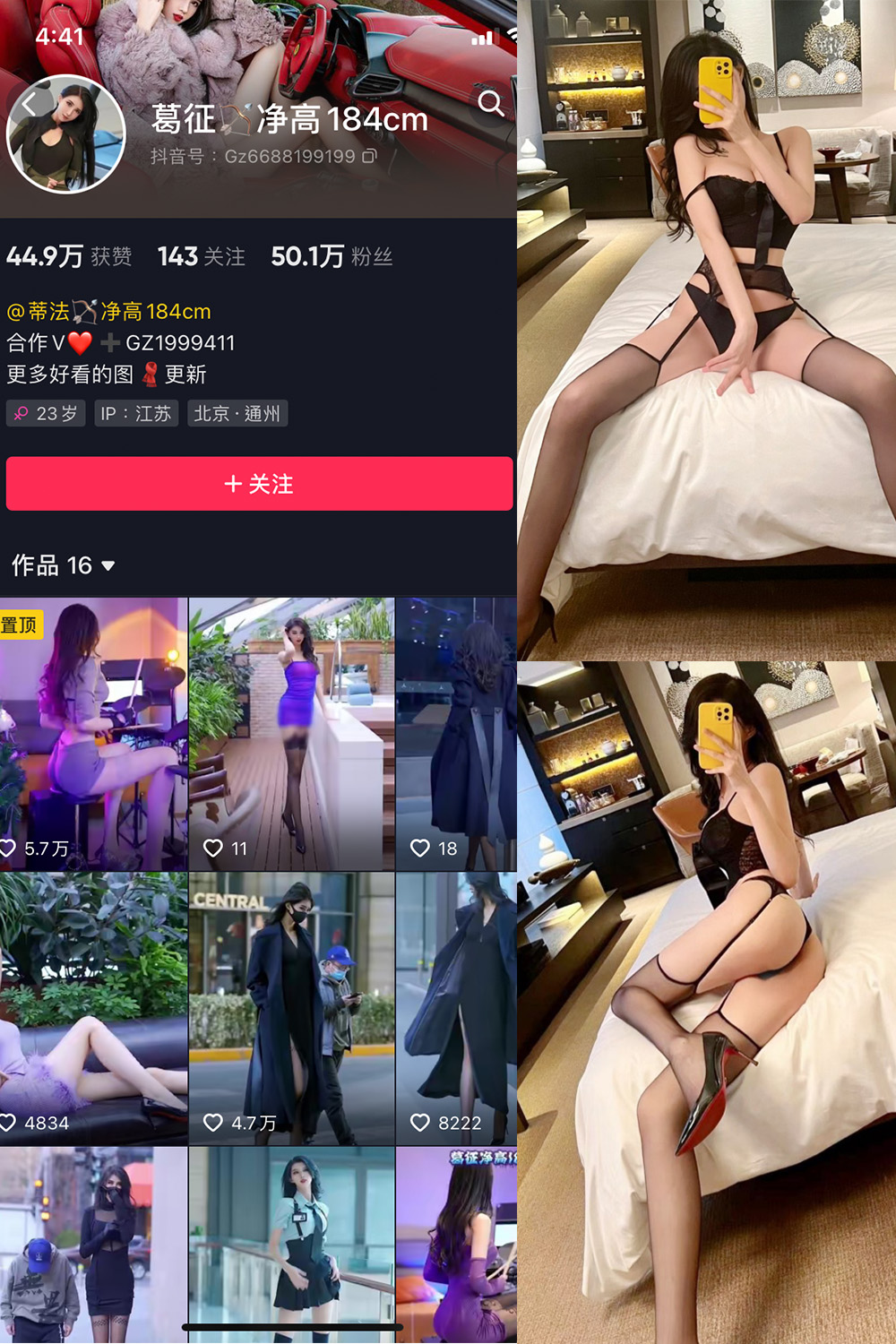 图片[1]-抖音 葛征 微密圈  NO.009期  42P-慕色阁