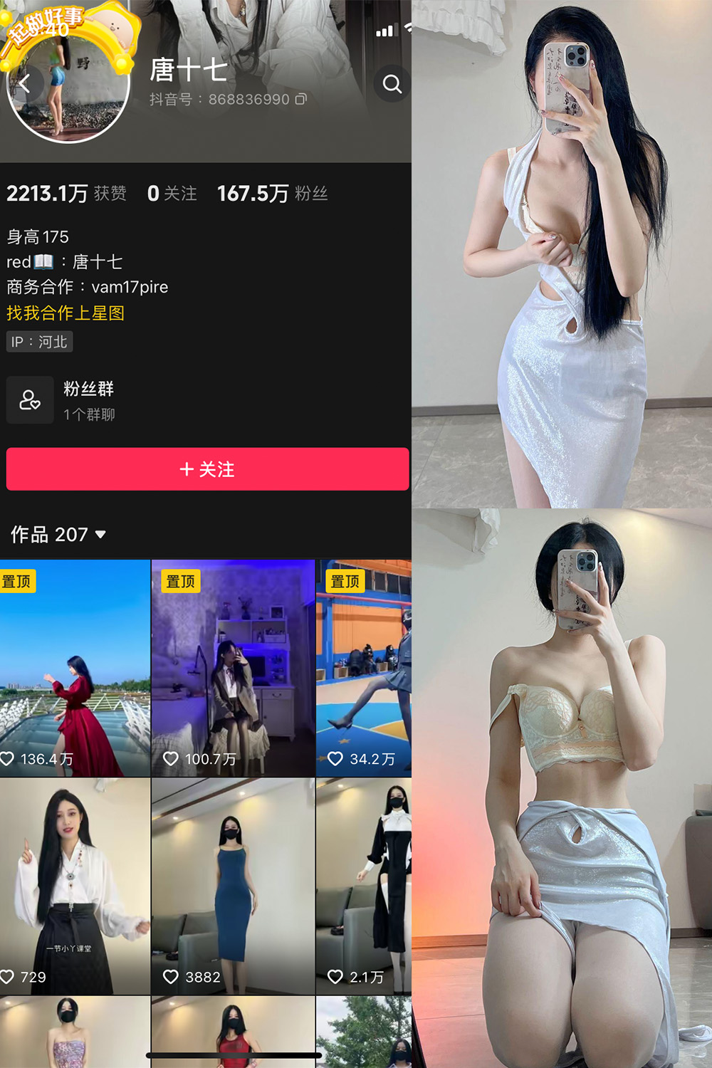 图片[1]-抖音 唐十七 微密圈 NO.005期  127P-慕色阁