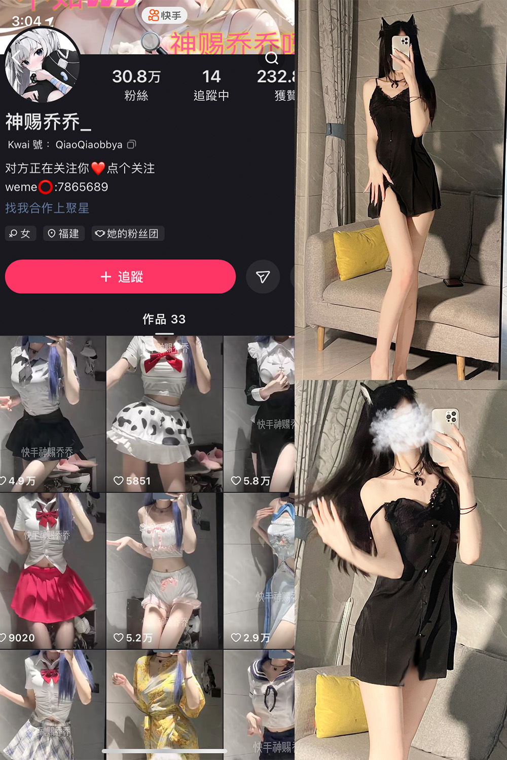 图片[1]-快手 神赐乔乔 微密圈  NO.001期  33P-慕色阁