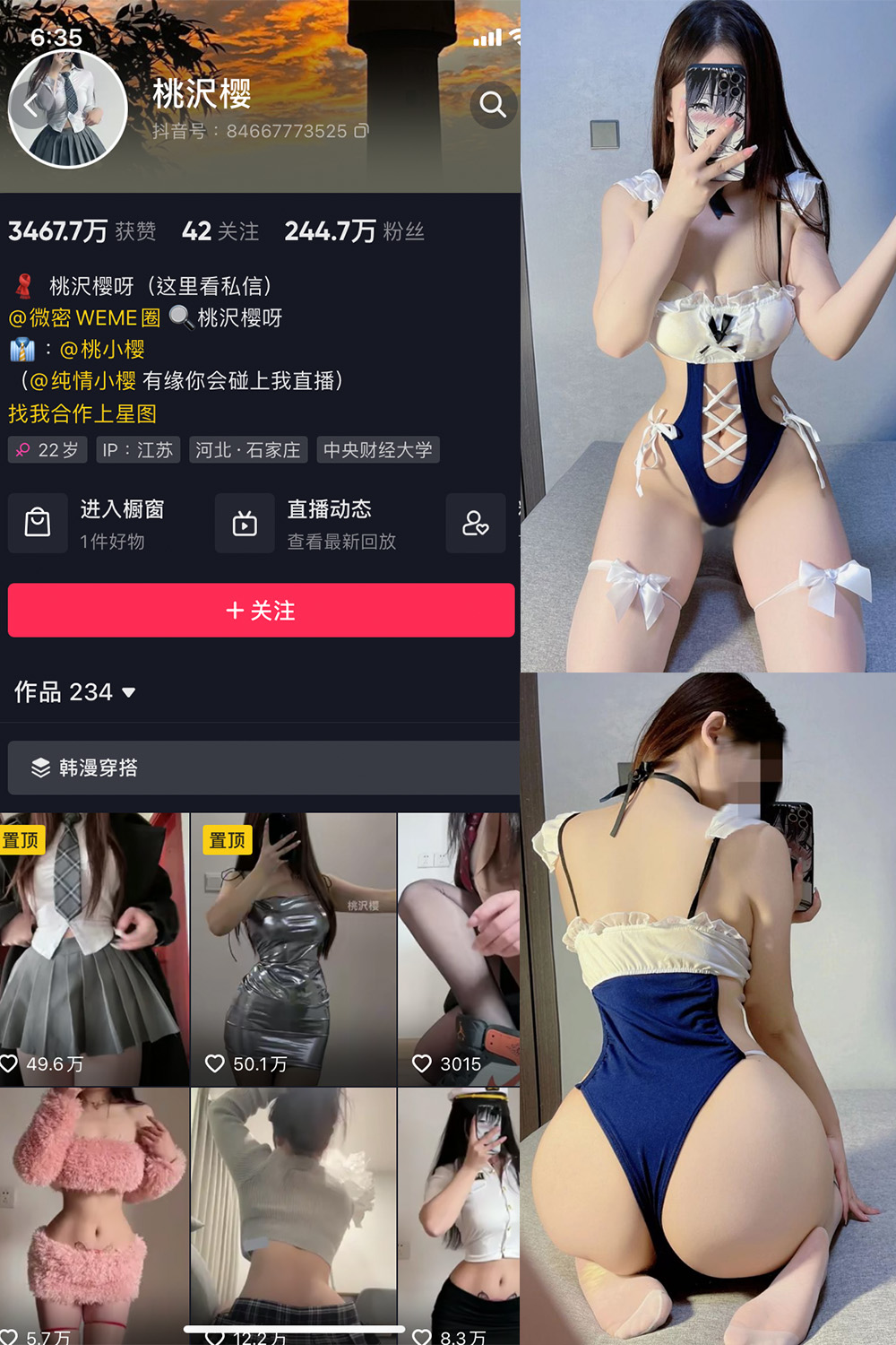 图片[1]-抖音 桃沢樱呀 微密圈  NO.009期  46P-慕色阁