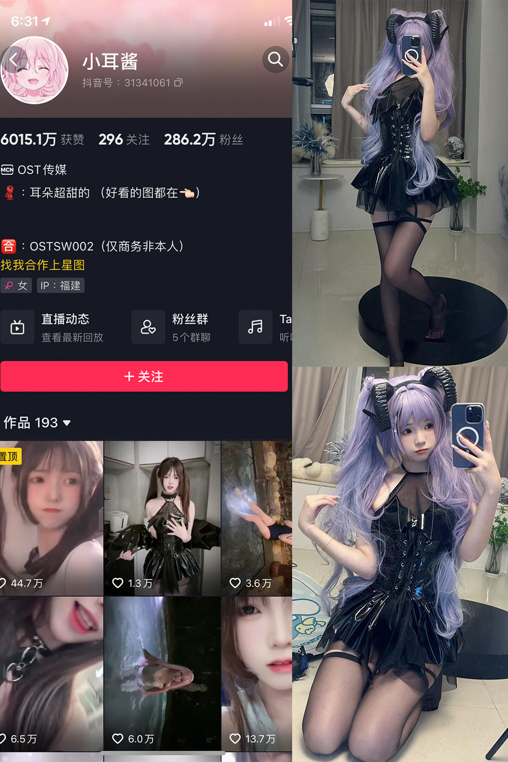 图片[1]-抖音 小耳酱 微密圈  NO.020期  10P 最新至 2023.9.7-慕色阁