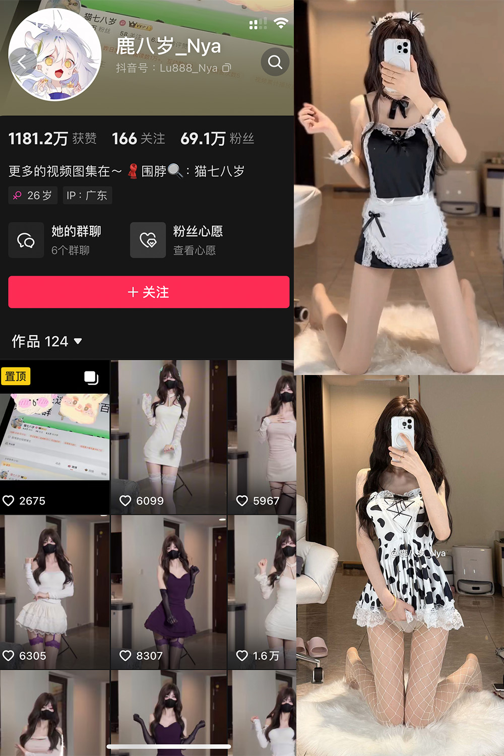 图片[1]-抖音 鹿八岁 微密圈  NO.054期  5P1V 最新至 2024.11.24-慕色阁