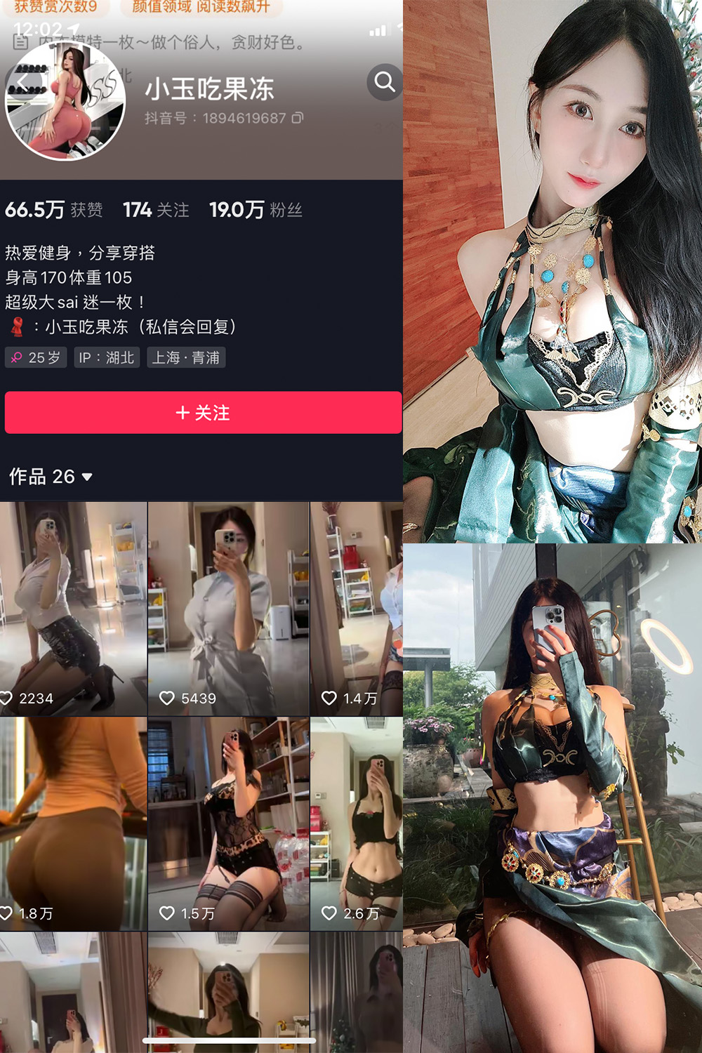 图片[1]-抖音 小玉吃果冻 微密圈 嘉宾帖 NO.014期  39P3V 最新至 2023.6.4-慕色阁