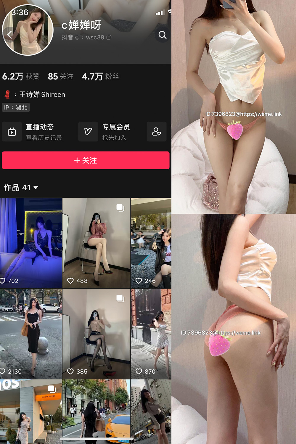 图片[1]-抖音 c婵婵呀 微密圈  NO.002期  37P8V-慕色阁