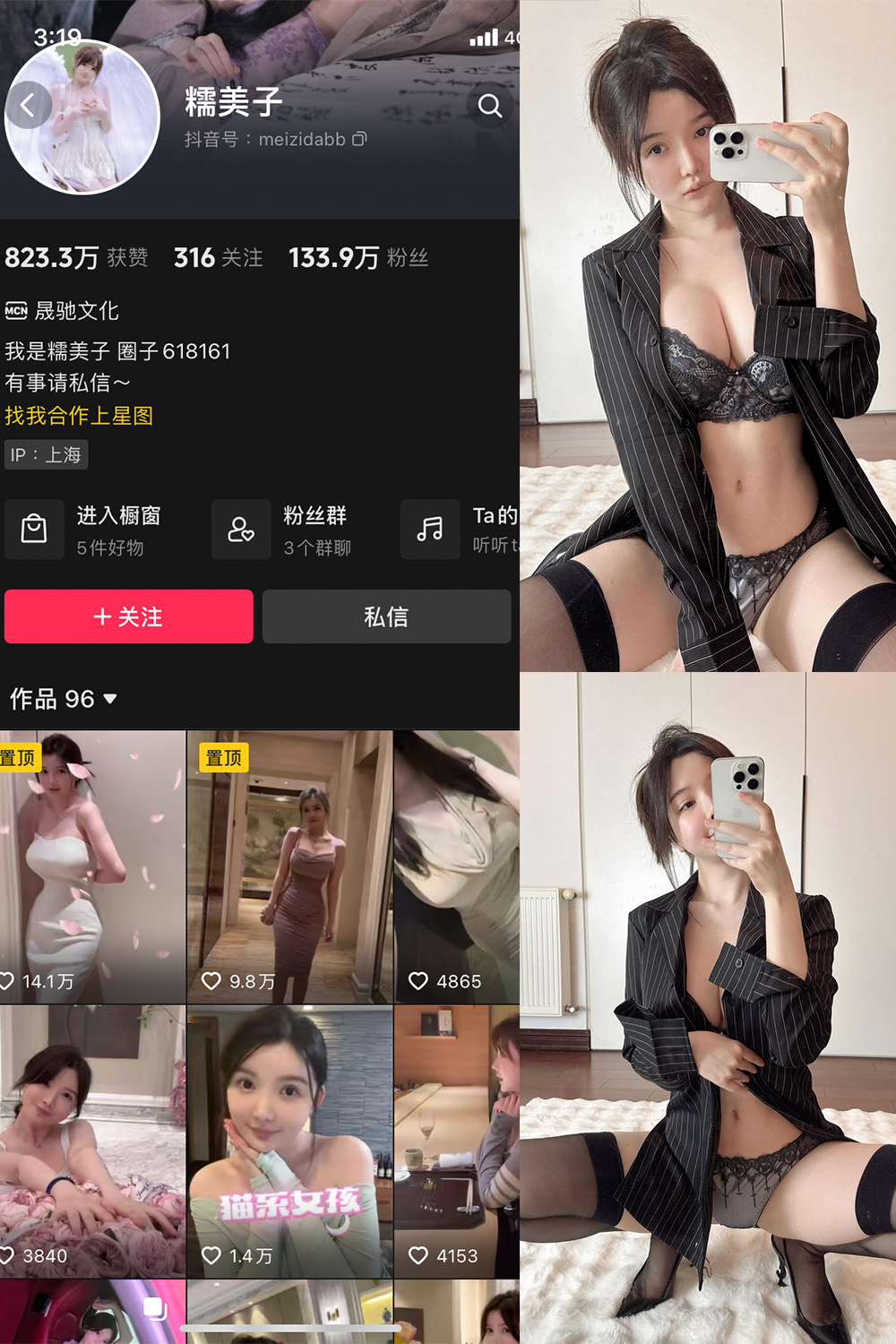图片[1]-抖音 糯美子 微密圈  NO.010期  20P 最新至 2023.10.28-慕色阁