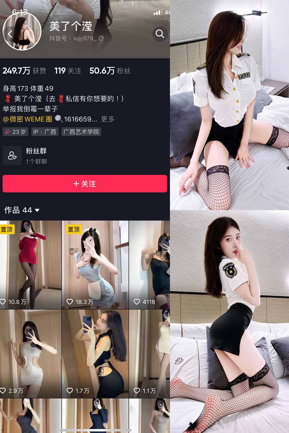 图片[1]-抖音 美了个滢 微密圈  NO.014期  18P-慕色阁