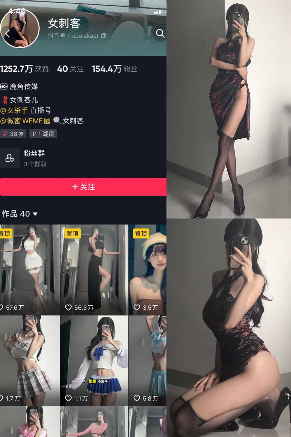 图片[1]-抖音 女刺客 微密圈 VIP  NO.019期  24P-慕色阁