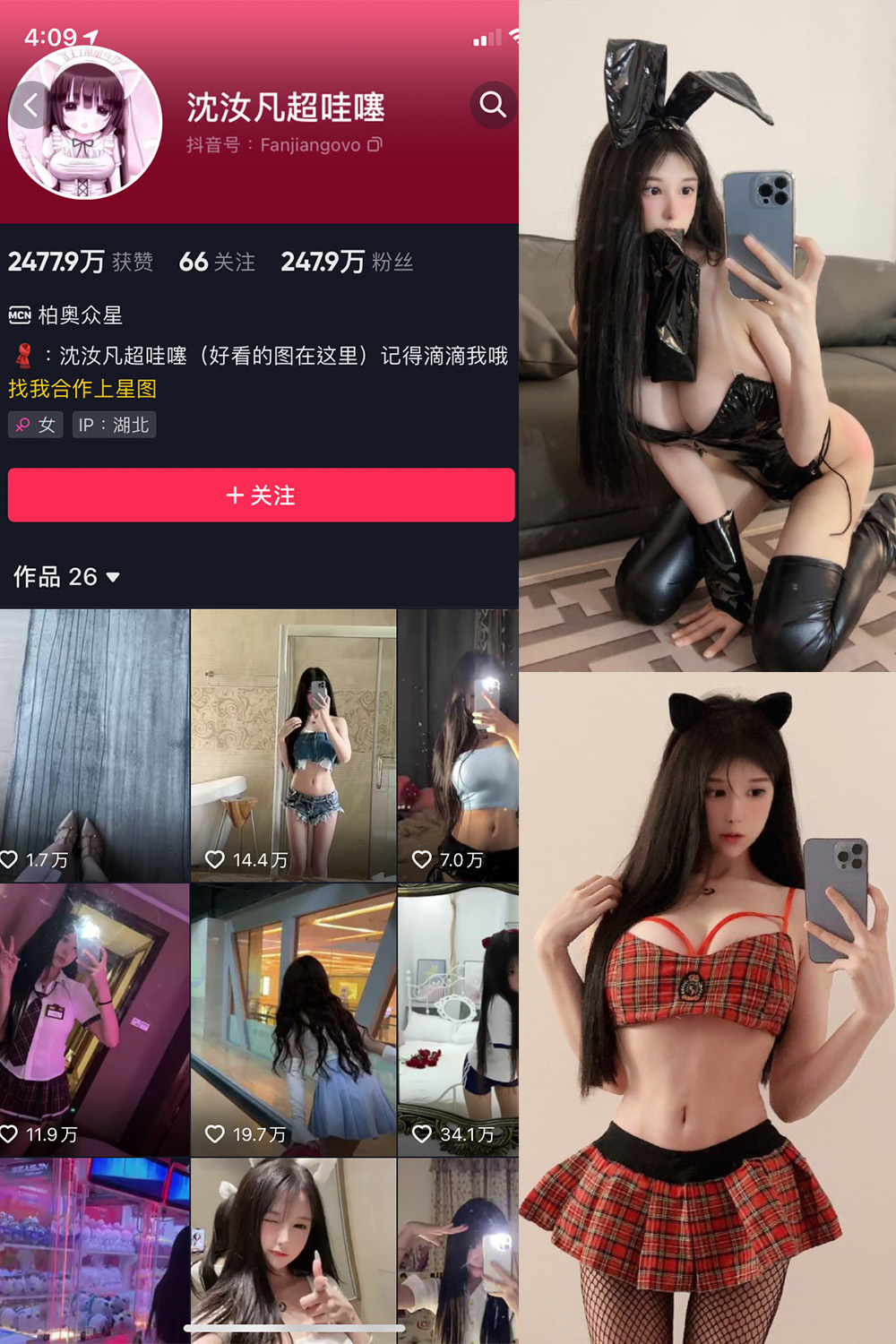 图片[1]-抖音 沈汝凡超甜 微密圈  NO.008期  42P1V-慕色阁