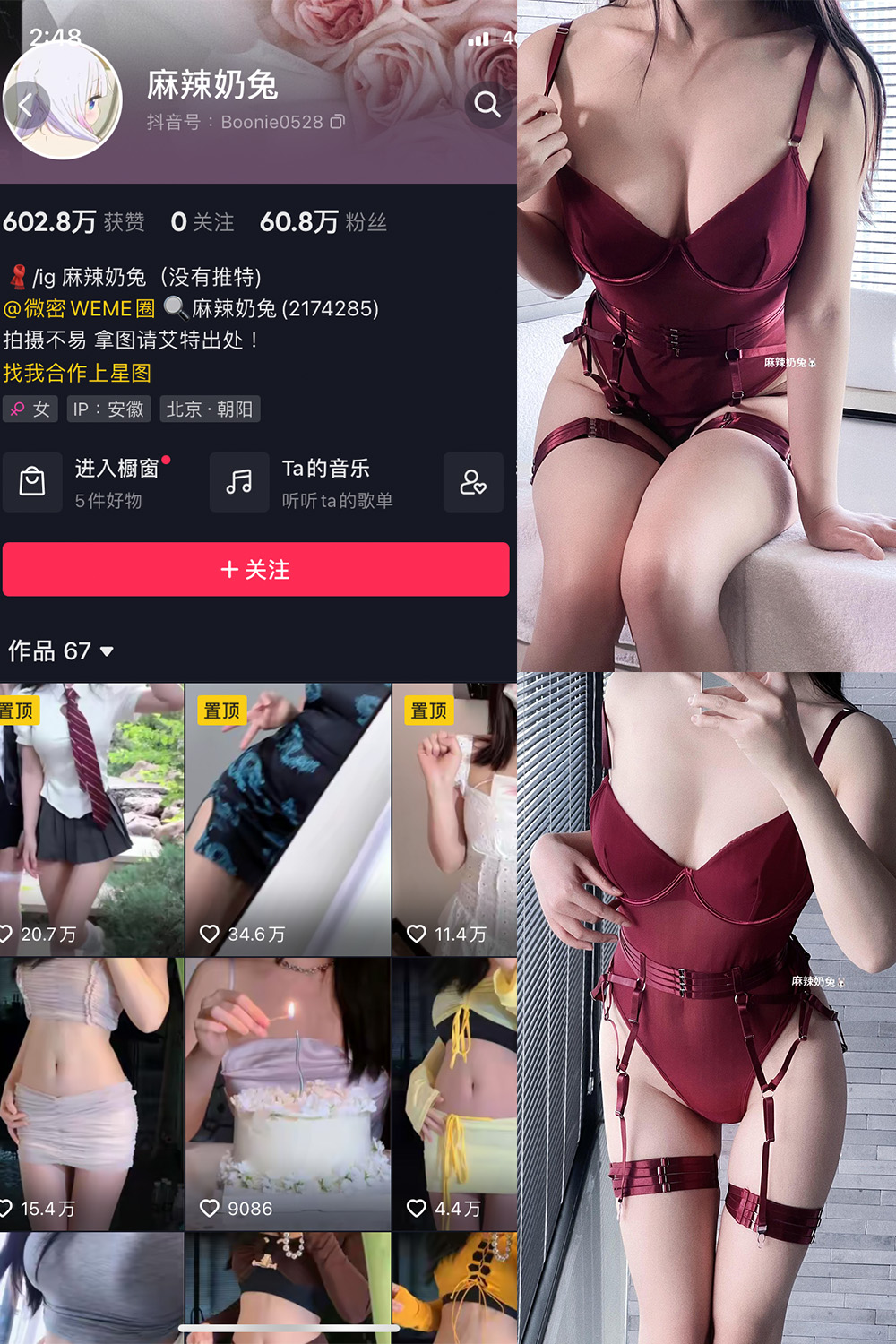 图片[1]-抖音 麻辣奶兔 微密圈  NO.063期  9P 最新至 2024.3.22-慕色阁