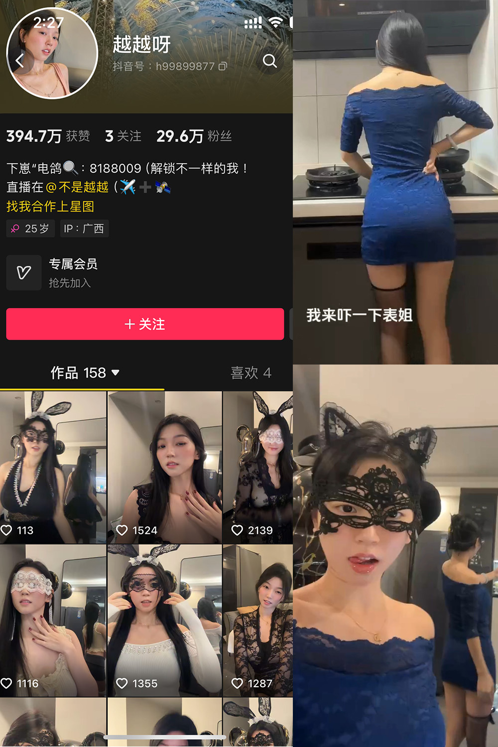 图片[1]-抖音 越越呀 微密圈 NO.001期  54P22V-慕色阁