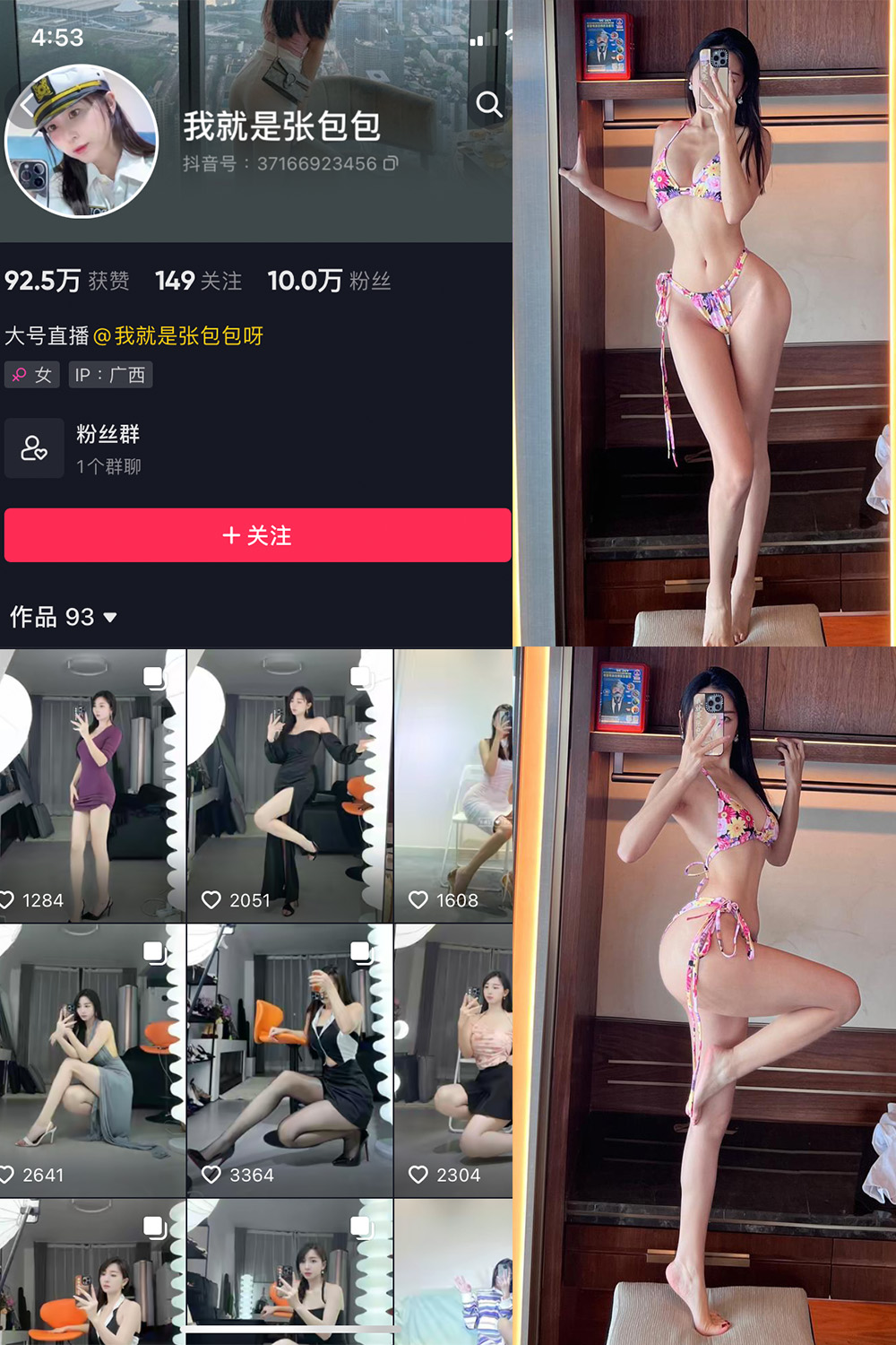 图片[1]-抖音 我就是张包包呀 微密圈  NO.022期  15P3V 最新至 2023.10.24-慕色阁