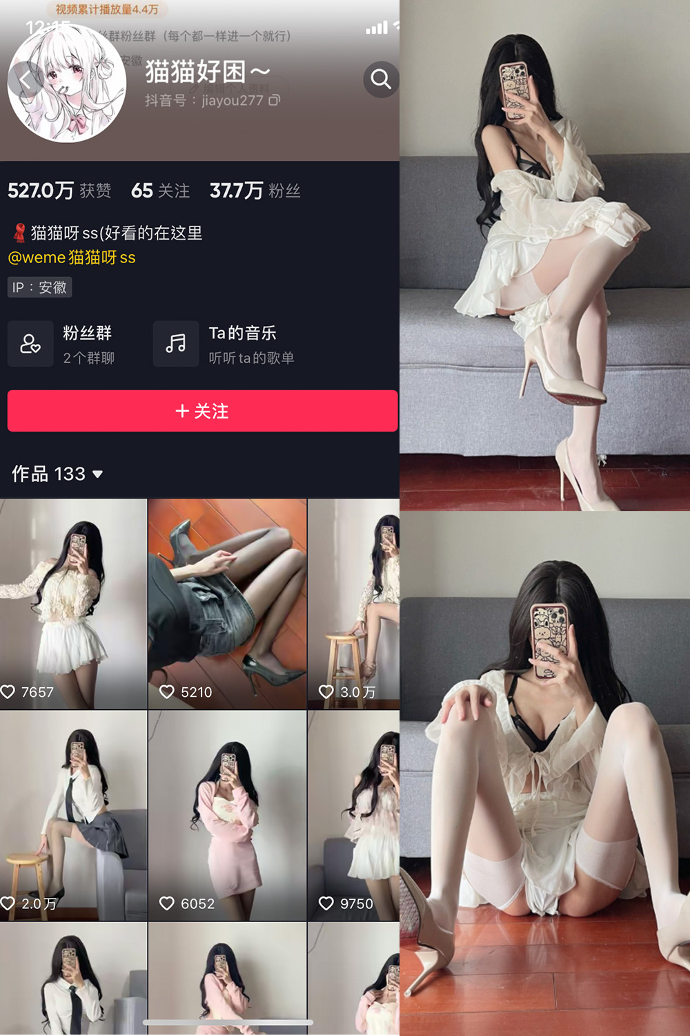 图片[1]-抖音 猫猫好困 微密圈  NO.013期  13P-慕色阁