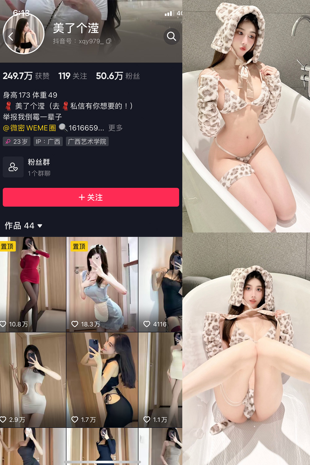 图片[1]-抖音 美了个滢 微密圈  NO.012期  13P-慕色阁