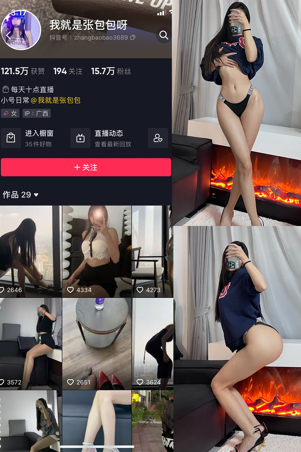 图片[1]-抖音 我就是张包包呀 微密圈  NO.005期  36P-慕色阁